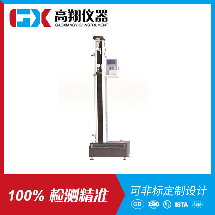 拉力試驗機